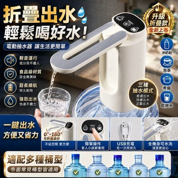 好物優選 桶裝水 USB電動抽水器 抽水 取水器 自動給水器 出水器 電動抽水機 上水器 抽水器 抽水機器 小型抽水