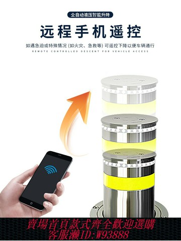 {台灣公司貨 可打統編}全自動液壓升降柱電手動遙控不銹鋼路障立柱警示樁防撞伸縮擋車柱