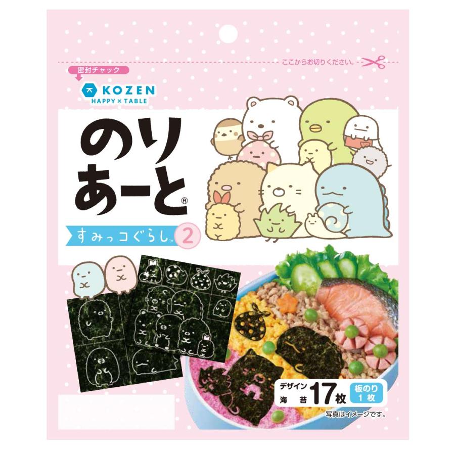 のりあーと　すみっコぐらし2 キャラ弁 デコ弁 のり 海苔 トッピング オリジナル'