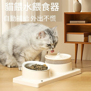 【AOYI奧藝】降噪靜音寵物餵食飲水機｜寵物活水飲水機｜陶瓷喂食碗｜乾溼分離安全過濾｜環保級材料