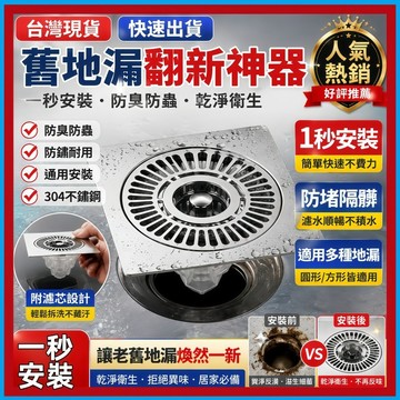 不鏽鋼防臭地漏🍊地漏防臭器 排水孔防臭 地漏 地漏過濾網 防臭落水頭 地漏芯 落水頭 浴室地漏 排水孔蓋 防臭防堵