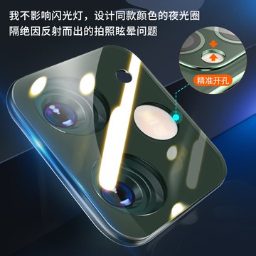手機鏡頭保護膜 蘋果11鏡頭膜iphone11一體全包11pro包邊玻璃手機后置攝像頭蓋『XY11988』