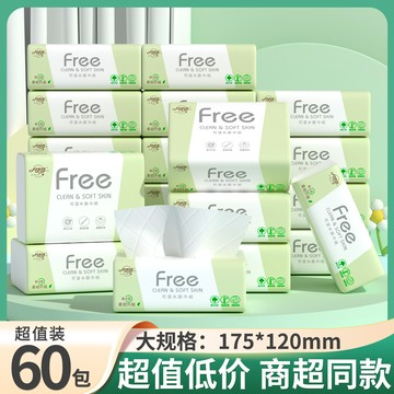 【60包一年加量裝】原木抽紙整箱批發家用1包可溼水衛生紙巾實惠