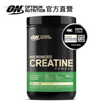 [美國ON官方授權經銷] Creatine 肌酸 微粉化 一水肌酸 Twinbrothers