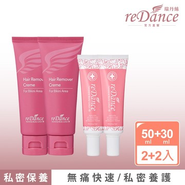 【瑞丹絲官方賣場】私密無毛霜50mlx2入+緊緻潤澤凝膠30mlx2入(私密淨毛/私密緊緻/改善暗沉/嫩白)