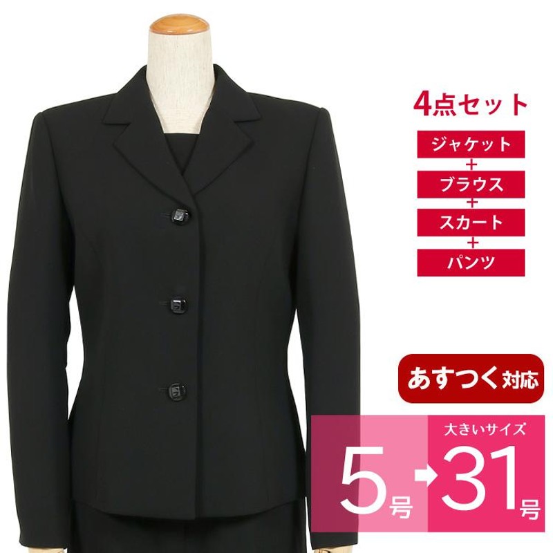 ブラックフォーマル 喪服 礼服 レディース 4点セット 30代 40代 50代