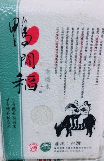 鴨間稻~有機長秈糙米3kg