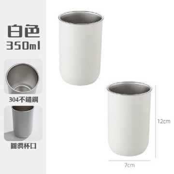 【COMET】350ml圓形不鏽鋼漱口杯2入組(LS474)