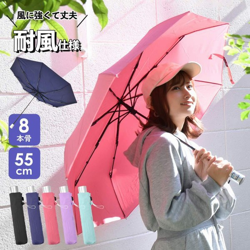 傘 折りたたみ 8本 おしゃれ 女の子 風に強い 強風 耐風 55cm 小学生 子供 キッズ 折り畳み かさ ジュニア レディース 軽量 卒園記念品 通販 Lineポイント最大0 5 Get Lineショッピング