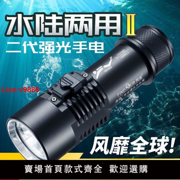 【台灣公司 超低價】P70四核潛水手電筒白光黃光雙光源強光戶外超亮充電26650水下趕海
