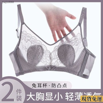 ✨限時下殺✨  夏季 女士超薄款無鋼圈無海綿 文胸 內衣聚攏防下垂舒適性感蕾絲胸罩