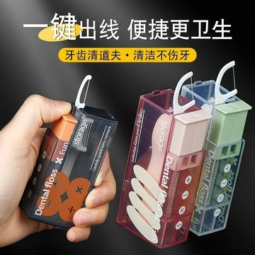 🦷【新款自動彈出牙線盒】一次性醫用超細牙線棒 台灣出貨 便攜隨身攜帶 口腔清潔 衛生方便