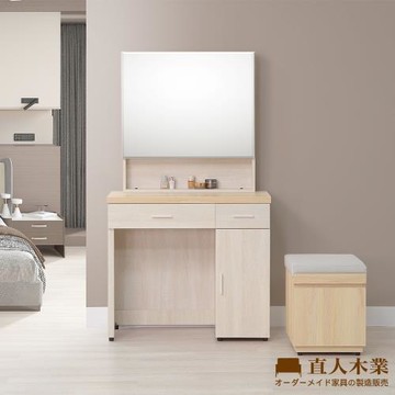 【直人木業】COCO北歐風化妝桌91公分(不含椅子)