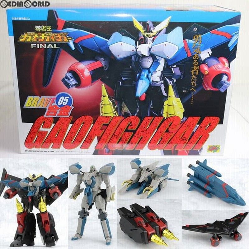 中古即納 Toy Brave合金05 ガオファイガー 勇者王ガオガイガーfinal 完成トイ Cm S シーエムズ 通販 Lineポイント最大0 5 Get Lineショッピング