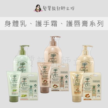立坽『肌膚保養』Le Petit Olivier小橄欖樹 極致保濕身體乳 護手霜 護唇膏