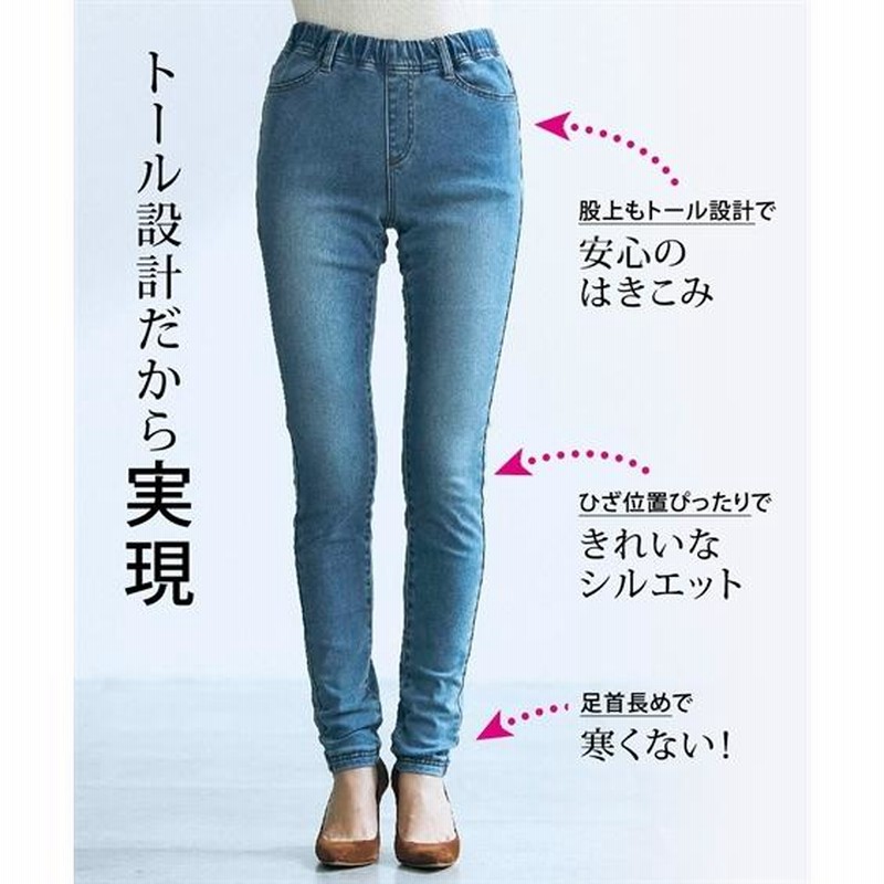 パンツ スキニー トールサイズ レディース ストレッチ 裏起毛