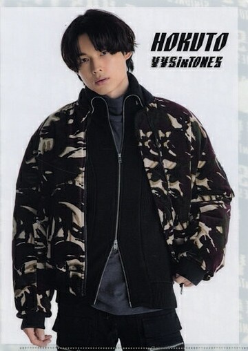 松村北鬥A4文件夾SixTONES LIVE TOUR 2024『VVS』