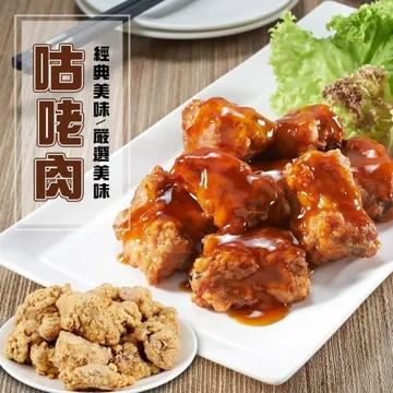 【海肉管家】美味咕咾肉3包(約300g/包)