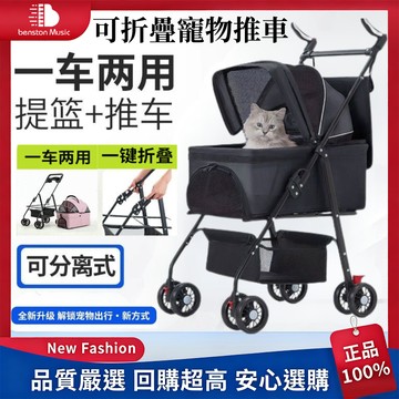✨台灣現貨✨ 升級把手 寵物摺疊推車 車包分離 合金材質 可上三鐵 拆卸兩用 貓咪推車 寵物外出推車 折疊收納車 寵物包