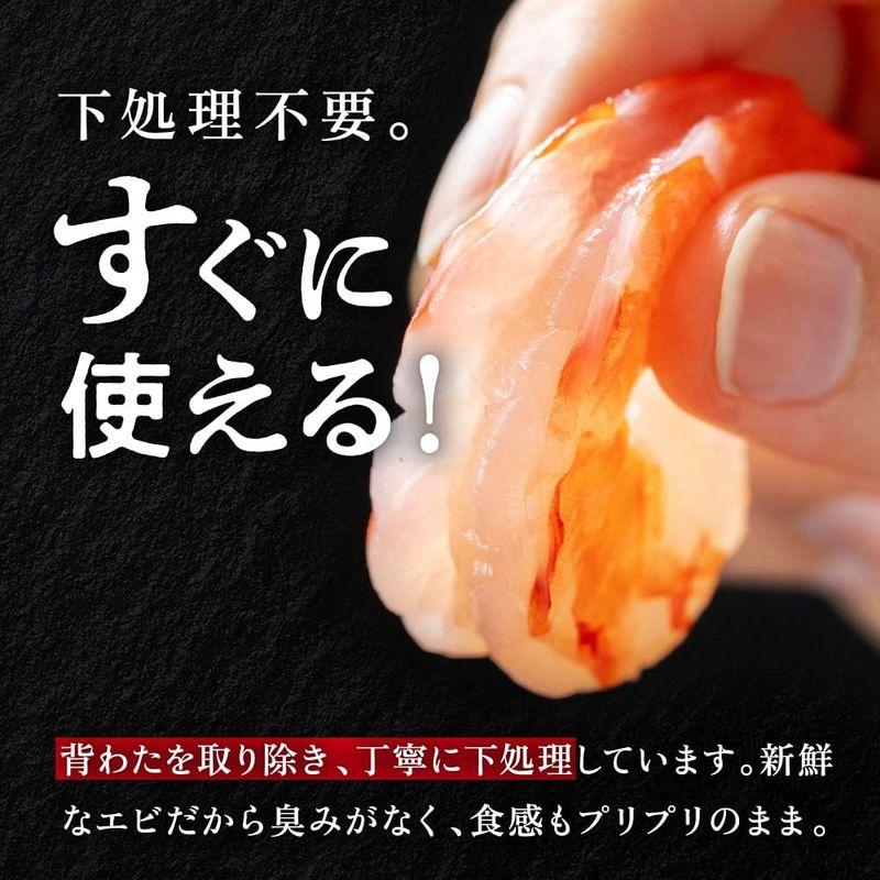 まるごと越前 大盛むきえび 特大サイズ ブラックタイガー 1kg（約40匹） 冷凍 すぐ使える