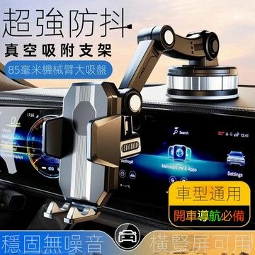 防抖車載手機支架2026新款吸盤導航專用真空吸附貨車防震通用