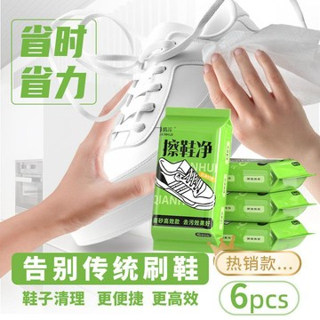 🚀現發直出💎鞋子免水洗清潔濕巾 去污白鞋濕紙巾 小白鞋 清潔 擦鞋 擦鞋濕紙巾 去污濕巾 擦拭巾 濕紙巾 擦鞋巾