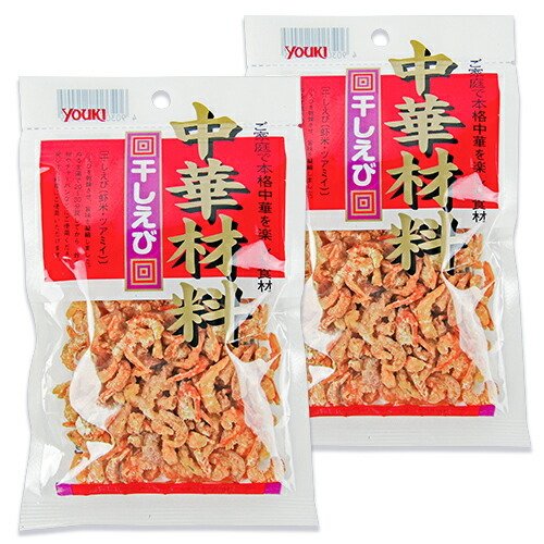 ユウキ食品 干しえび 54g × 2袋 メール便選択可