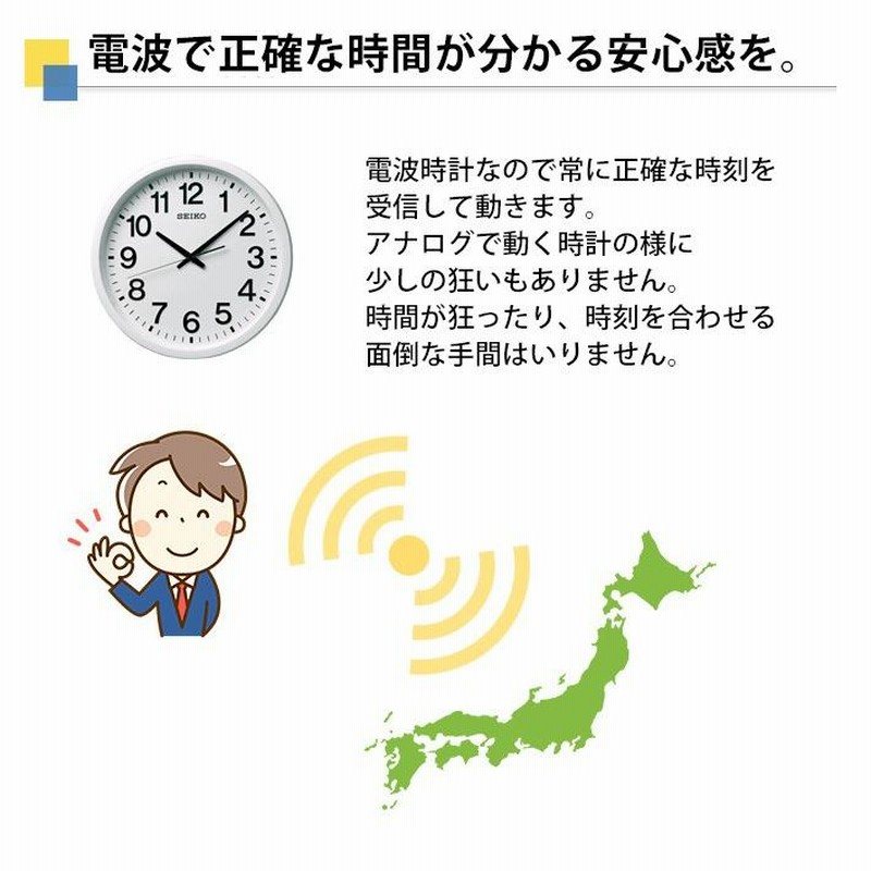 SEIKO セイコー 掛時計 衛星電波時計 電波掛け時計 掛け時計
