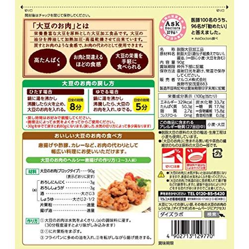 マルコメ ダイズラボ 大豆のお肉  乾燥ブロック 90g