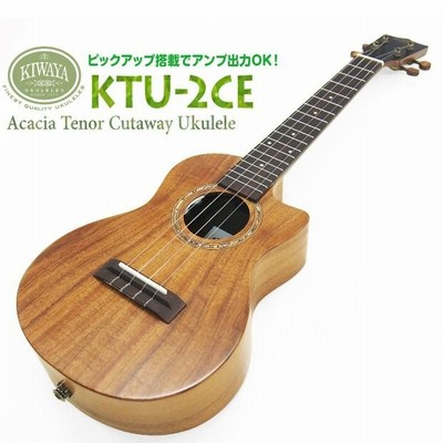KIWAYA KTU-2C/AG-uke テナーウクレレ ピックアップ搭載 エレキ