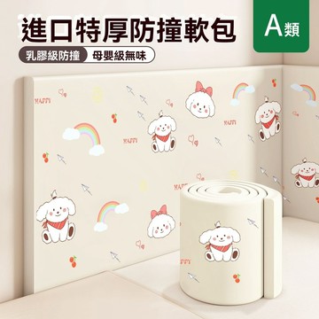 防撞軟包牆貼 加寬加厚 防撞條牆貼 防撞壁貼 20cm防撞條 嬰兒兒童防磕碰 防撞泡棉 防護海綿 窗臺護角 牆護角軟包