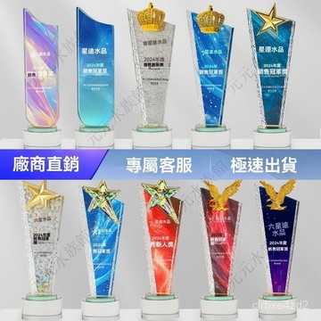 💕水晶獎盃痠洗榮譽刀形定製定做優秀員工紀念週年榮譽籃球奬牌訂製 客製化獎盃 獎盃製作 客製化禮物獎盃訂製尾牙公司職員獎盃