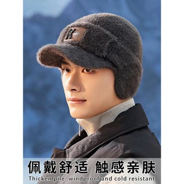 帽子男士冬天護耳防風雷鋒帽男款冬季棉帽防寒加絨加厚針織毛線帽