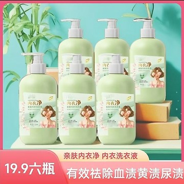 下殺💯【爆款】內衣淨親膚內衣洗衣液母嬰可用酵素香氛專用內衣液