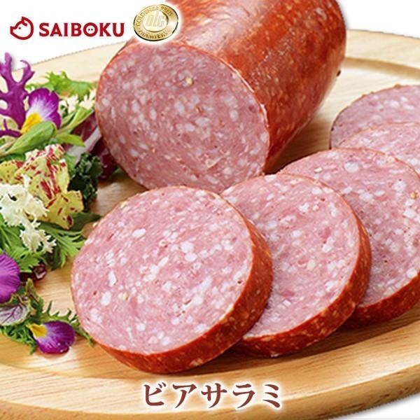 ギフト 内祝い お歳暮 御歳暮 肉 ビアサラミ 230g 贈り物 贈答品 お礼 お取り寄せグルメ 人気 お返し