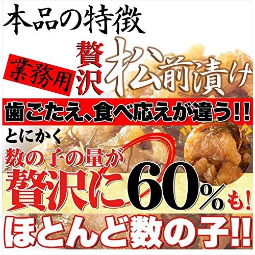 天然生活 松前漬け (1kg) 数の子60％ 業務用 海鮮 大容量 おせち 真昆布 冷凍