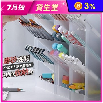 【逛逛市集】斜插式桌面透明磨砂筆筒收納盒