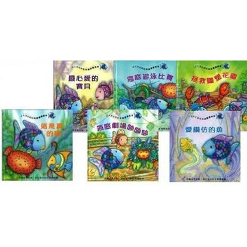 【大衛童書】上人--彩虹魚圖畫書 　(彩色精裝注音版共6冊)
