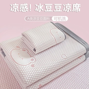 🥇臺中店/免運🥇夏天冰豆豆涼蓆三件套牀單席空調軟席可水洗2026新款單人夏涼墊子YM7HE