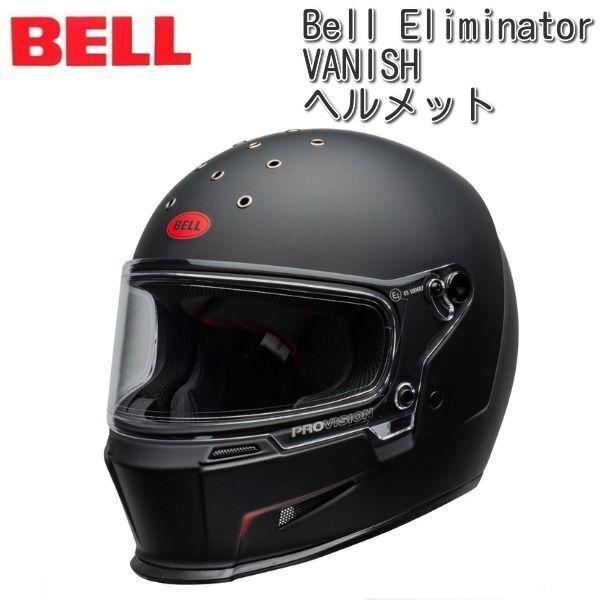 ☆BELL ELIMINATOR ベル エリミネーター ブラック/M-