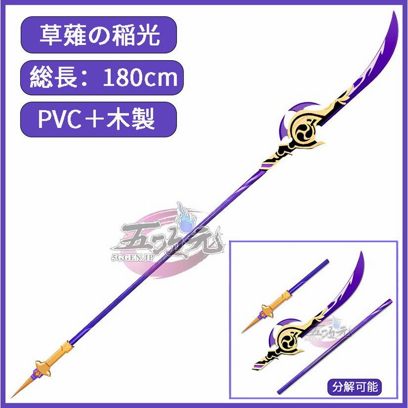 猫屋小舗 原神 コスプレ 雷電将軍 衣装 ※ウィッグ 靴 武器 追加