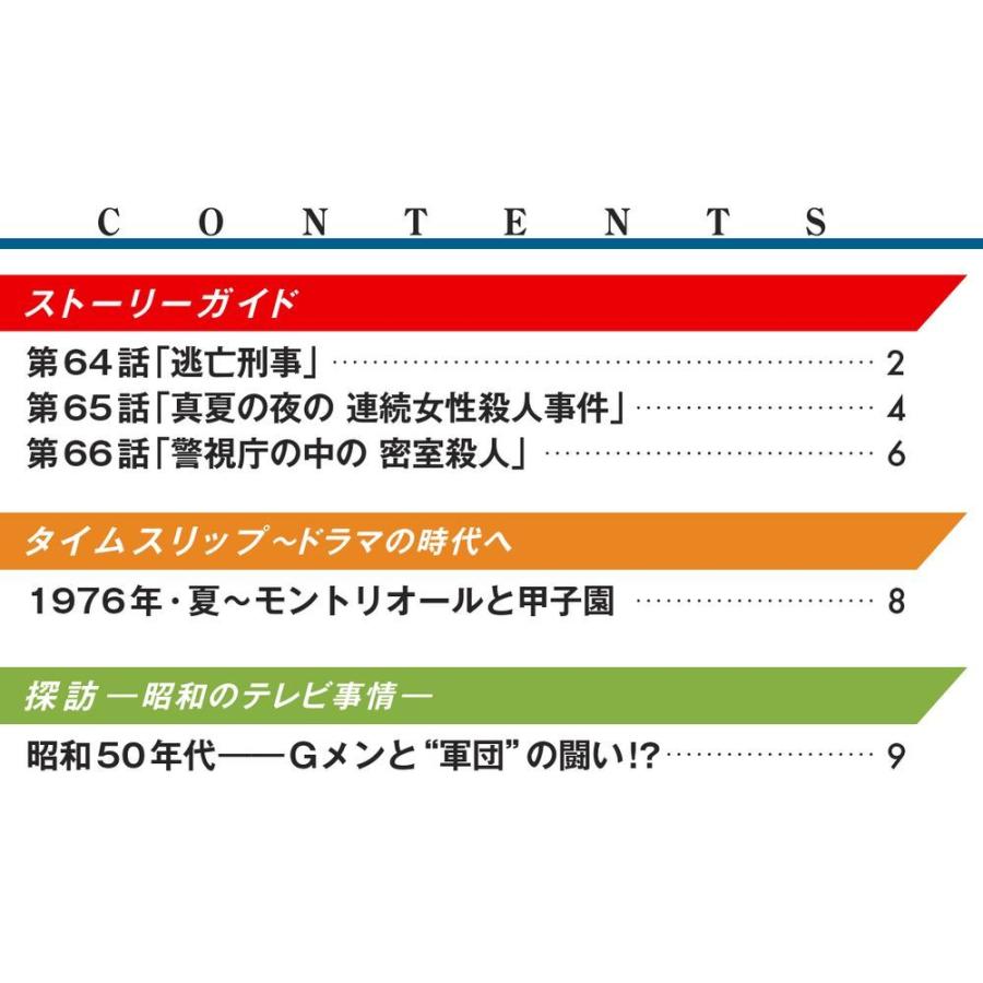 Gメン DVDコレクション 22号