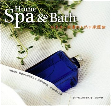 Home Spa & Bath─玩美女人肌膚的水嫩體驗[二手書_良好]