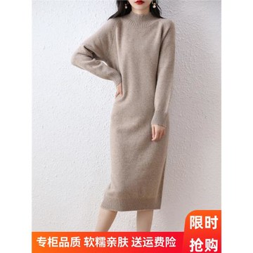 半高領針織羊絨連衣裙女中長款過膝純羊毛打底裙寬松內搭毛衣裙冬
