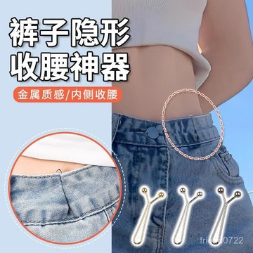 臺灣出貨⚡t桖改短神器牛仔褲收腰夾子褲子腰圍大改小收緊無痕可調節固定夾 GMBR