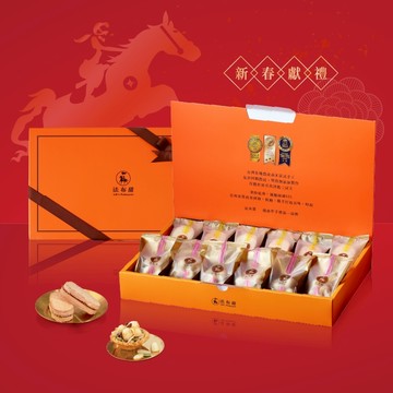 【法布甜】原味 夏威夷豆堅果塔 12入｜夏威夷豆塔 | 堅果塔｜減醣｜低醣禮盒 ｜伴手禮｜( 店到店材積限3盒內 )