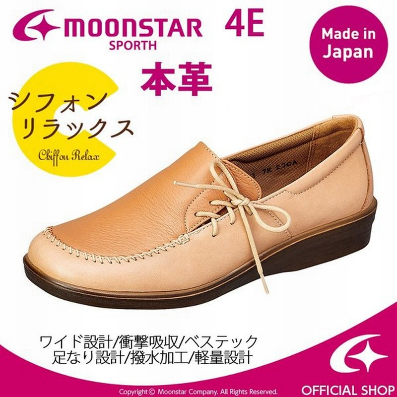 ムーンスター コンフォートシューズ 本革 幅広4e レディース スポルス Sp5631 ベージュコンビ Moonstar Sporth 通販 Lineポイント最大0 5 Get Lineショッピング