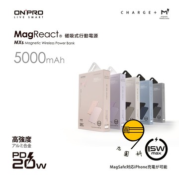 ONPRO MagReact MXs 5000mAh Magsafe磁吸行動電源 可充式 鋰離子磁吸式 超薄型充電寶快充