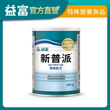 【益富】新普派 均衡預解配方 400g