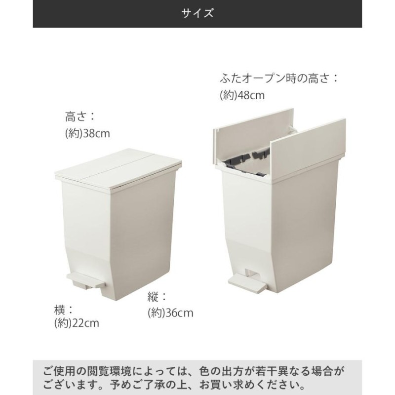 ゴミ箱 20L ペダル 両開き 日本製 2個セット ホワイト SOLOW ソロウ